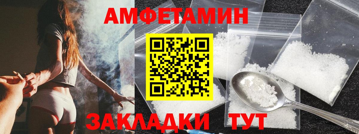 АМФ Розовый  Вход с VPN  АМФЕТАМИН  Нововоронеж 