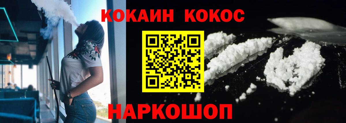 Cocaine Эквадор Нововоронеж