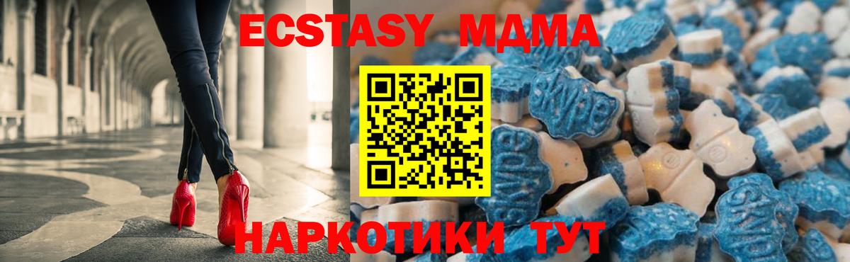 Экстази Philipp Plein  Вход с VPN  ЭКСТАЗИ 280 MDMA  Нововоронеж 