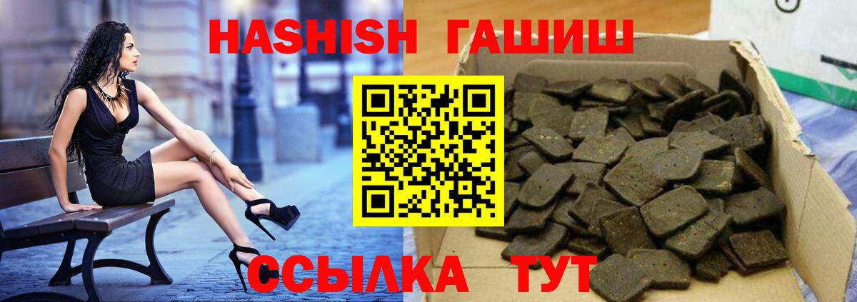 ГАШ гашик  ГАШ  Вход с VPN  Нововоронеж  ГАШИШ VHQ 