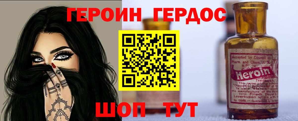 Нововоронеж  ГЕРОИН Heroin  Вход с VPN 