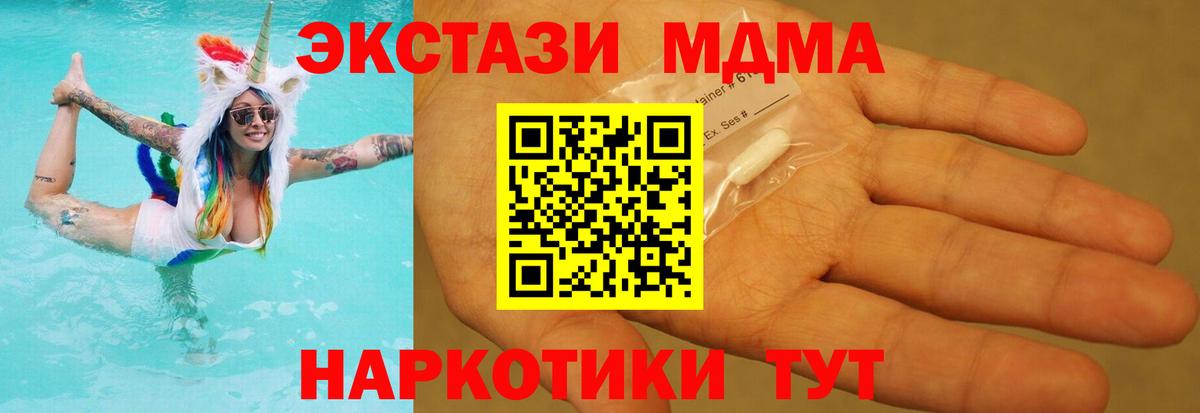 Нововоронеж  MDMA Molly  Вход с VPN  МДМА  MDMA молли 