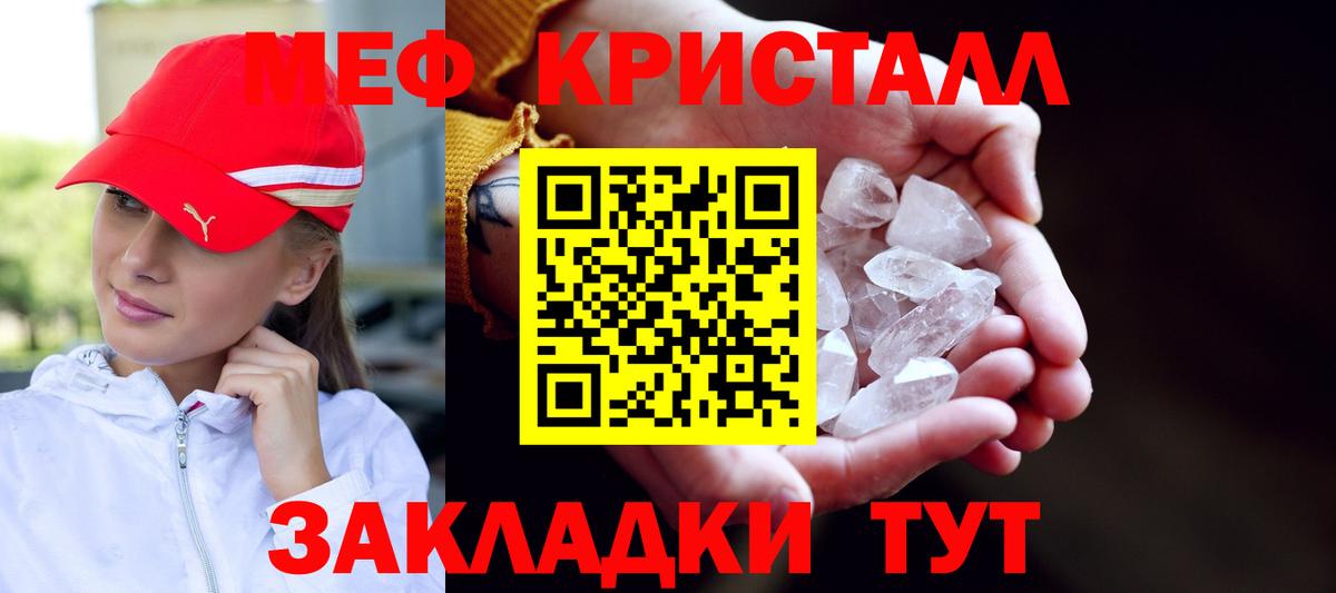 МЕФ mephedrone  МЕФ  Вход с VPN  Мефедрон  МЯУ-МЯУ мяу мяу  Нововоронеж 