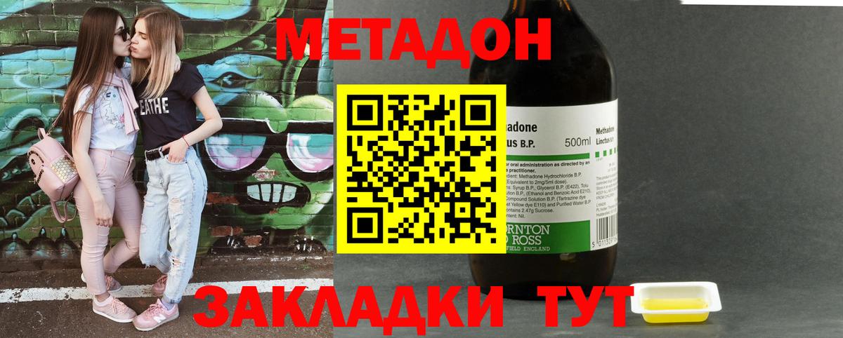 МЕТАДОН кристалл Нововоронеж
