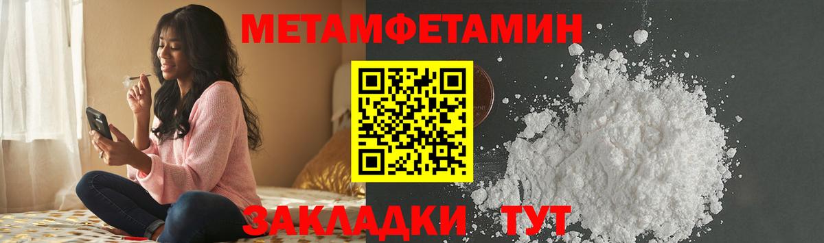 Первитин Methamphetamine  Первитин  Вход с VPN  Нововоронеж  Первитин Methamphetamine 