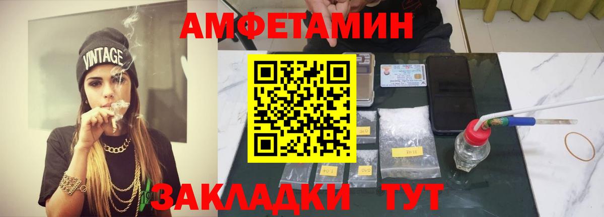 МЕТАМФЕТАМИН пудра Нововоронеж