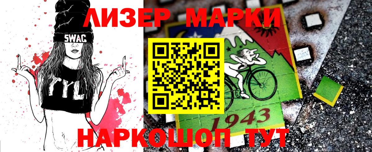 Марки N-bome 1,8мг Нововоронеж