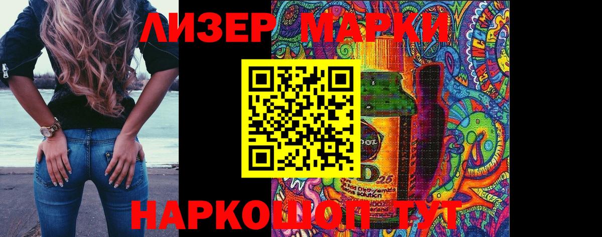 Марки NBOMe 1500мкг  Вход с VPN  как найти закладки  Марки 25I-NBOMe  Марки NBOMe 1500мкг  Нововоронеж 